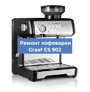 Замена термостата на кофемашине Graef ES 902 в Самаре